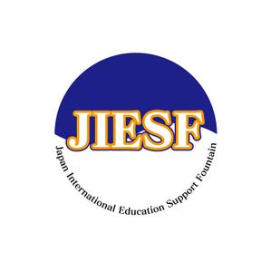 齊藤　文久 (fumi-saito)さんの社会貢献団体『JIESF（ジーセフ）日本国際教育支援財団』のロゴデザインへの提案