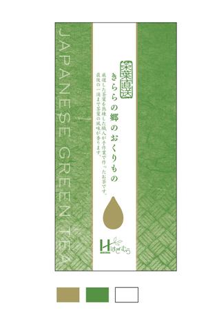 hasegairuda (hasegairuda)さんのお茶の定番商品　パッケージデザインへの提案