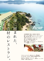 padfoot (padfoot)さんの奄美大島の抜群の景観に立地するリゾートホテル内にある和洋レストラン宣伝チラシへの提案