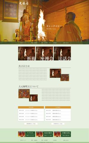 YUI.TARO (moge1203)さんのお寺のホームページデザイン（レスポンシブデザイン）への提案