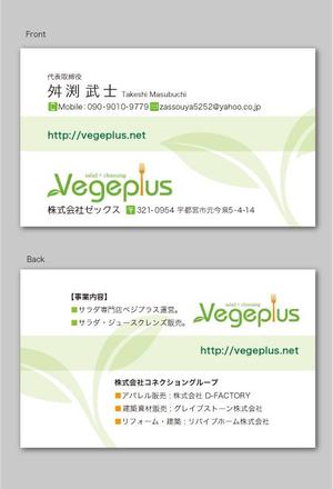 CF-Design (kuma-boo)さんのサラダ専門店運営会社の名刺デザインへの提案