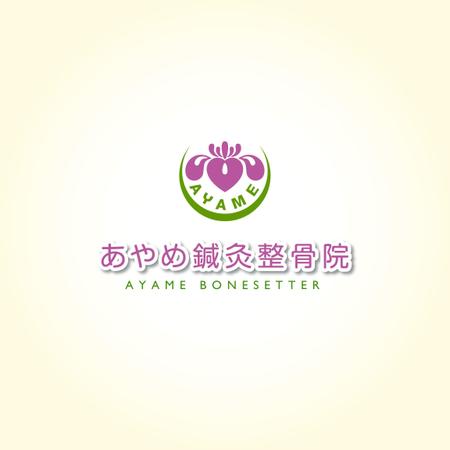 塚越　勇 ()さんの「あやめ鍼灸整骨院」のロゴ作成への提案
