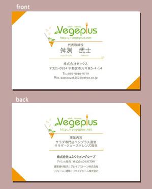 佐瀬 (okuyama_sl)さんのサラダ専門店運営会社の名刺デザインへの提案