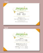 佐瀬 (okuyama_sl)さんのサラダ専門店運営会社の名刺デザインへの提案