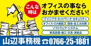 HMkobo (HMkobo)さんの長年コピー機で商売してきたが、イメージを変えたい『事務機会社』の看板への提案