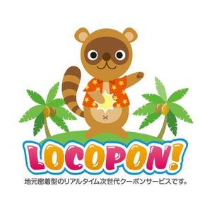 fuji_san (fuji_san)さんの「LOCOPON　！　地元密着型のリアルタイム次世代クーポンサービスです。」のロゴ作成への提案