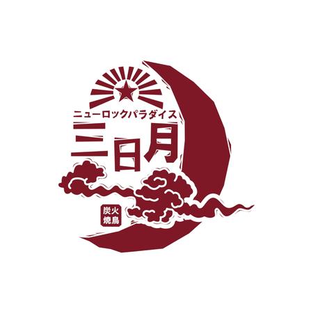 Ucomakiさんの事例 実績 提案 下北沢 炭火焼き鳥や 三日月ロック の看板 はじめまして Uco クラウドソーシング ランサーズ Ucomakiさんの事例 実績 提案 下北沢 炭火焼き鳥や 三日月ロック の看板 はじめまして Uco クラウドソーシング ランサーズ