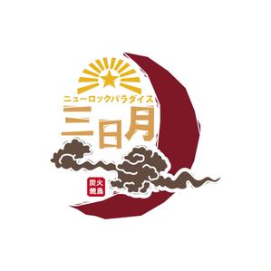 uco.design (ucomaki)さんの下北沢「炭火焼き鳥や　三日月ロック」の看板への提案