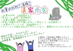 about (daiki0105ru)さんの墓石クリーニングの手書きチラシ（手書き風チラシ）への提案