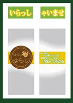 cocococo (cocococo)さんの2980円リラクゼーション窓枠デザイン　ロゴありへの提案