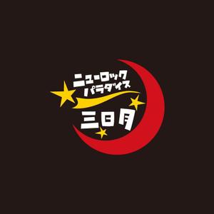 pinkpank (pinkpank)さんの下北沢「炭火焼き鳥や　三日月ロック」の看板への提案