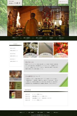 macori_design ()さんのお寺のホームページデザイン（レスポンシブデザイン）への提案