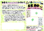 アサコ (asako2)さんの墓石クリーニングの手書きチラシ（手書き風チラシ）への提案