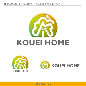 K'z Design Factory (kzdesign)さんの総合不動産業（土地仲介・分譲住宅・注文住宅・カフェ）「高栄ホーム」のロゴマークへの提案