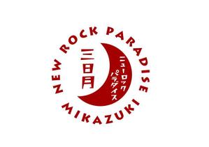 marukei (marukei)さんの下北沢「炭火焼き鳥や　三日月ロック」の看板への提案