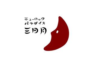 marukei (marukei)さんの下北沢「炭火焼き鳥や　三日月ロック」の看板への提案