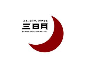 marukei (marukei)さんの下北沢「炭火焼き鳥や　三日月ロック」の看板への提案