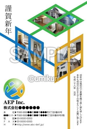 umikunさんのリーズナブル、でも夢を諦めない家づくりをご提案する工務店の年賀状デザイン への提案