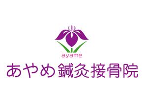 hakukousha (hakukousha)さんの「あやめ鍼灸整骨院」のロゴ作成への提案