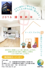 君 美津奈 ()さんのリーズナブル、でも夢を諦めない家づくりをご提案する工務店の年賀状デザイン への提案