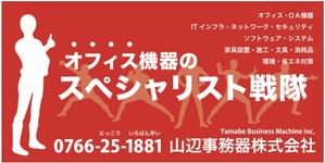 Designner (Designner)さんの長年コピー機で商売してきたが、イメージを変えたい『事務機会社』の看板への提案