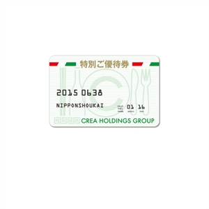 nicomizunoさんの法人様特別割引カードへの提案