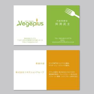 people design office (uki_k)さんのサラダ専門店運営会社の名刺デザインへの提案