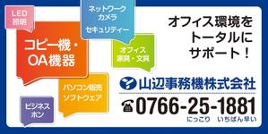 いがらしわじん (igajin)さんの長年コピー機で商売してきたが、イメージを変えたい『事務機会社』の看板への提案