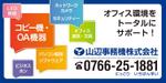 いがらしわじん (igajin)さんの長年コピー機で商売してきたが、イメージを変えたい『事務機会社』の看板への提案