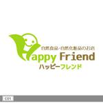 ninomiya (ninomiya)さんの「自然食品・自然化粧品のお店「ハッピーフレンド」のロゴ作成」への提案