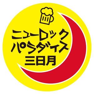 SI-design (lanpee)さんの下北沢「炭火焼き鳥や　三日月ロック」の看板への提案