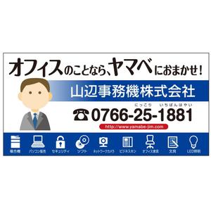 MT (minamit)さんの長年コピー機で商売してきたが、イメージを変えたい『事務機会社』の看板への提案