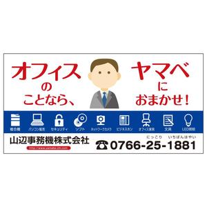 MT (minamit)さんの長年コピー機で商売してきたが、イメージを変えたい『事務機会社』の看板への提案