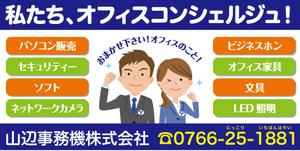 K-Design (kurohigekun)さんの長年コピー機で商売してきたが、イメージを変えたい『事務機会社』の看板への提案