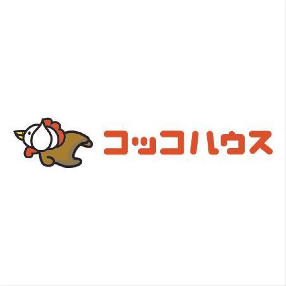 若鶏のにんにく丸焼きの商品ロゴ