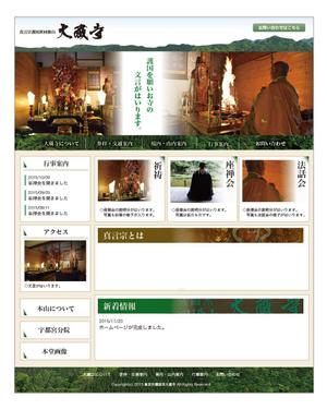 skyone (skyone)さんのお寺のホームページデザイン（レスポンシブデザイン）への提案