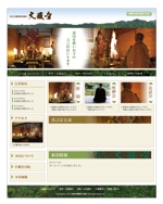 skyone (skyone)さんのお寺のホームページデザイン（レスポンシブデザイン）への提案