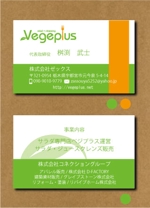 ktsuchiya05さんのサラダ専門店運営会社の名刺デザインへの提案