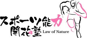 King_J (king_j)さんの「スポーツ能力開花塾　Law of Nature」のロゴ作成への提案