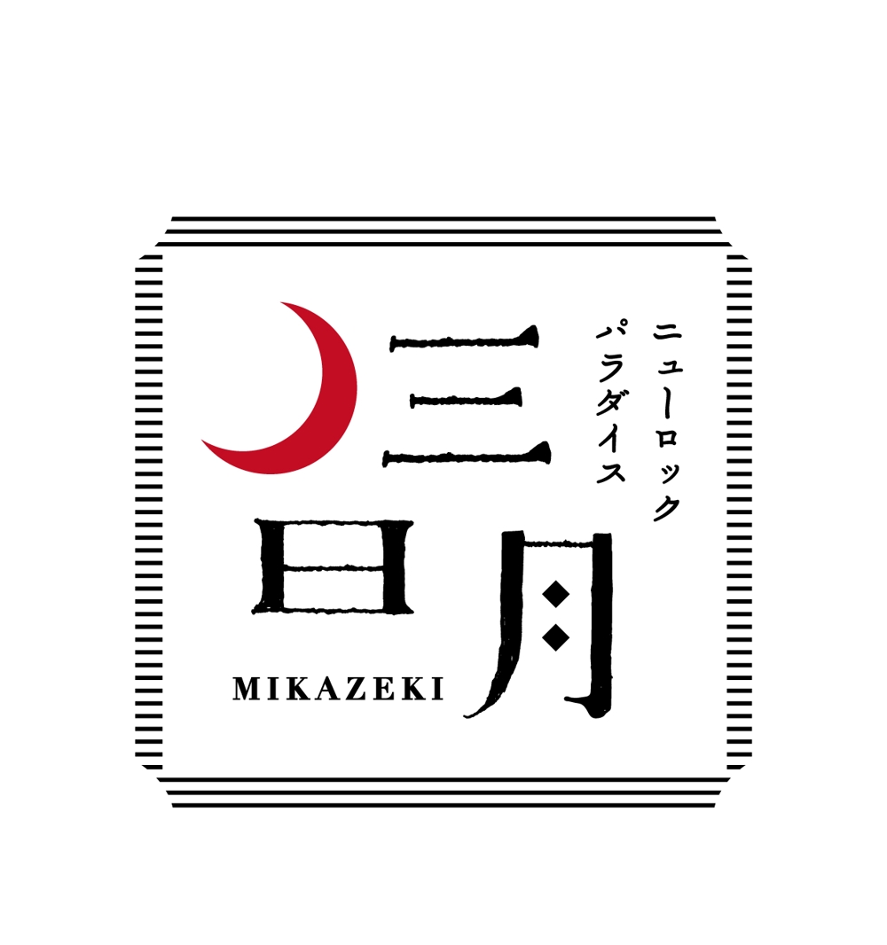 mikazuki_01.jpg