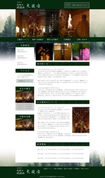 sumlabo (rin_wd)さんのお寺のホームページデザイン（レスポンシブデザイン）への提案