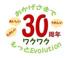 kisa (kisa)さんの会社設立30周年のキャッチフレーズ入りロゴへの提案