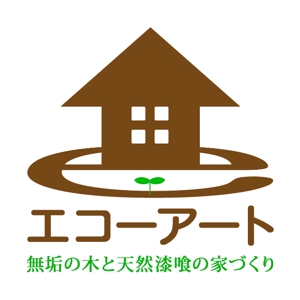 有松　豊文 (webcocktail)さんの工務店「エコーアート」のロゴへの提案
