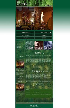 さんのお寺のホームページデザイン（レスポンシブデザイン）への提案