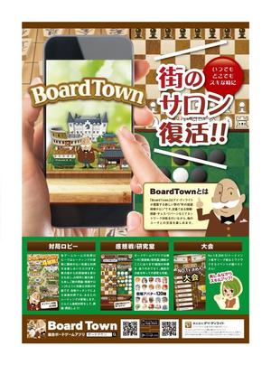 TAGGY (TAGGY)さんの「iOS・Android 将棋・囲碁アプリBoardTown」の配布用チラシへの提案