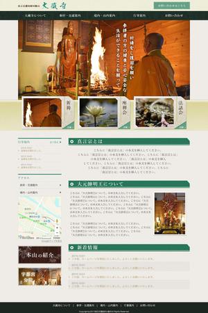 株式会社 滝沢デザイン (taki_0504)さんのお寺のホームページデザイン（レスポンシブデザイン）への提案
