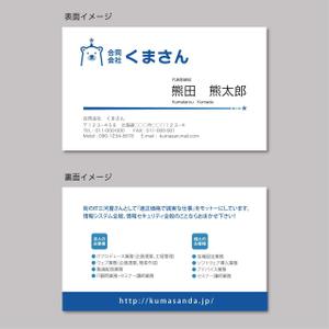 MIRI-room (miri)さんの「合同会社くまさん」の名刺デザイン作成への提案