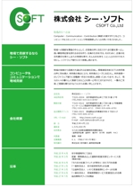 tatami_inu00さんのIT系会社案内リーフレットのデザイン改善（A4片面）への提案