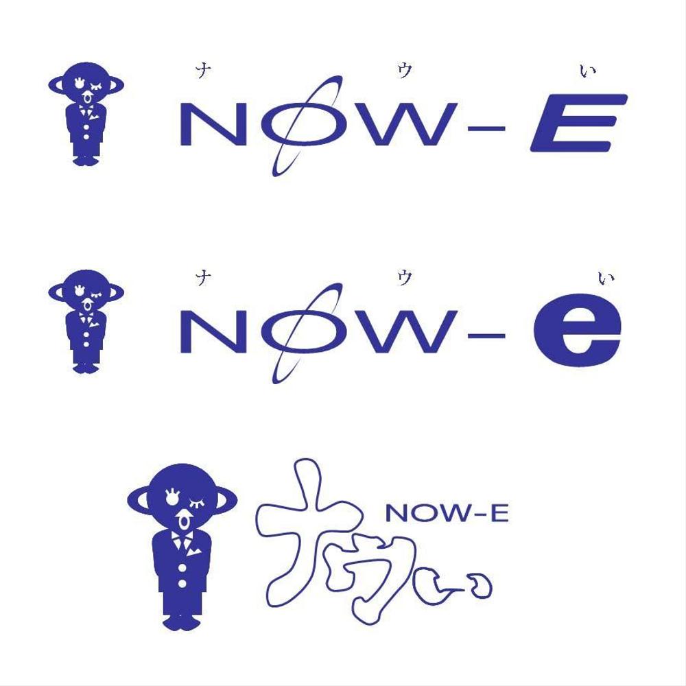 ＮＯＷ－Ｅ.JPG