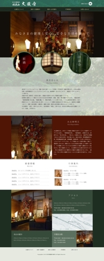 id1027 (id1027)さんのお寺のホームページデザイン（レスポンシブデザイン）への提案